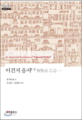이견지 을지 1