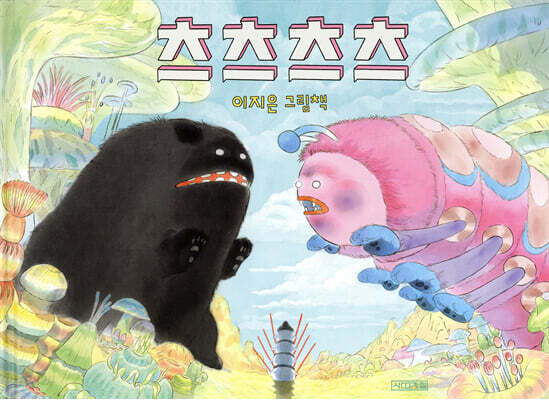 츠츠츠츠