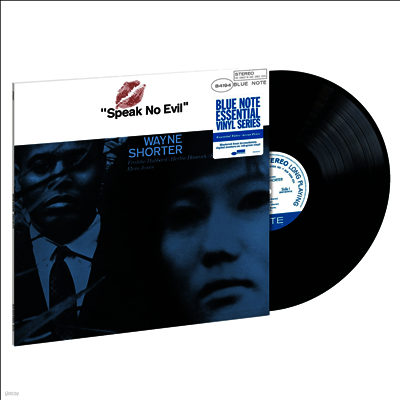 Wayne Shorter — Speak No Evil (Blue Note Essentials) 앨범 커버