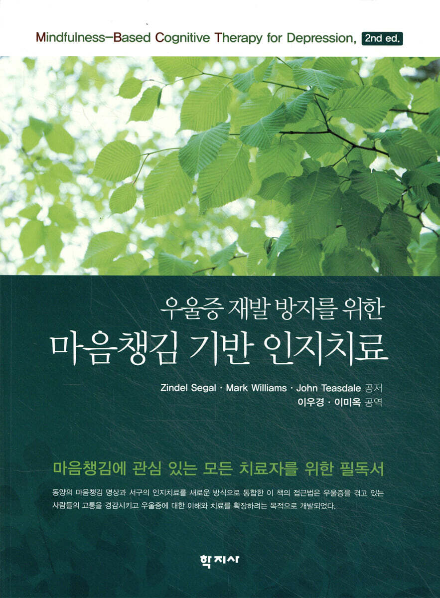 마음챙김 기반 인지치료