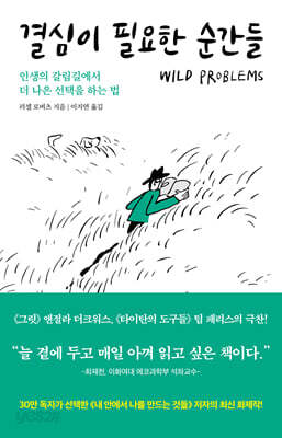 결심이 필요한 순간들 (크리스마스 에디션)