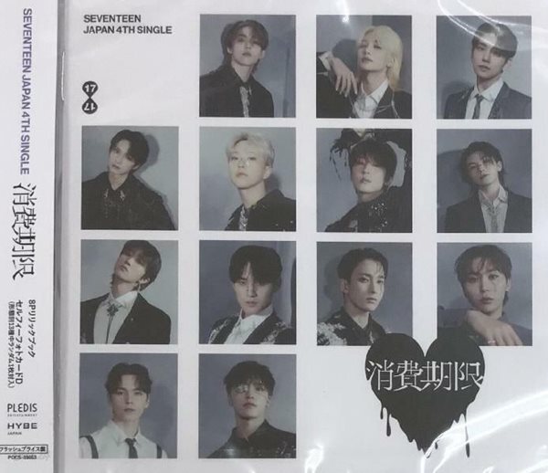 [수입][CD] 세븐틴 (Seventeen) - 消費期限 Japan 4th Single