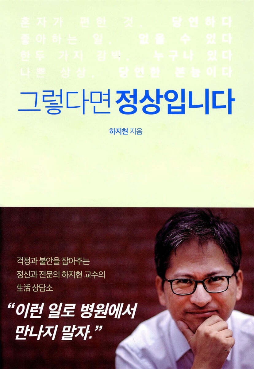 그렇다면 정상입니다