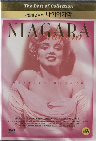 마릴린 먼로 Marilyn Monroe 나이아가라 Niagara (미개봉)