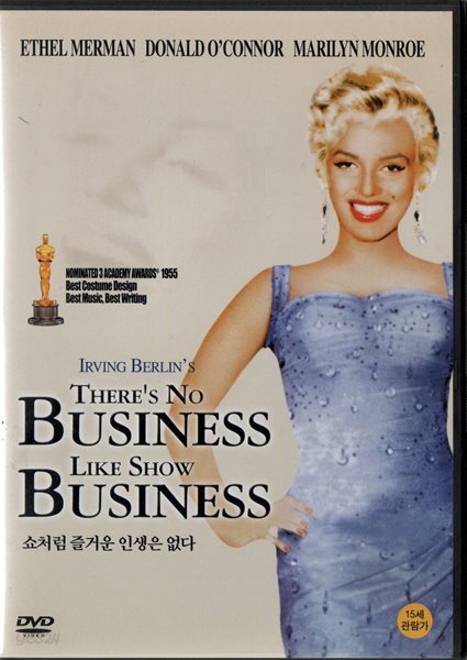 쇼처럼 즐거운 인생은 없다 There's No Business Like Show Business  마릴린 먼로