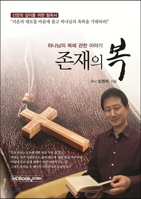 존재의 복
