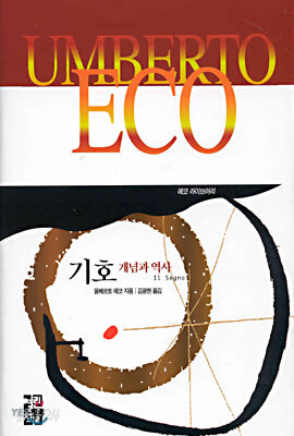 기호