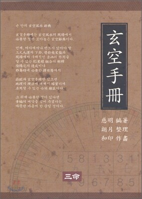 현공수책