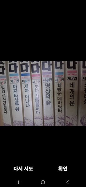 붓다 1-8