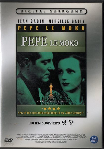 망향 PEPE LE MOKO