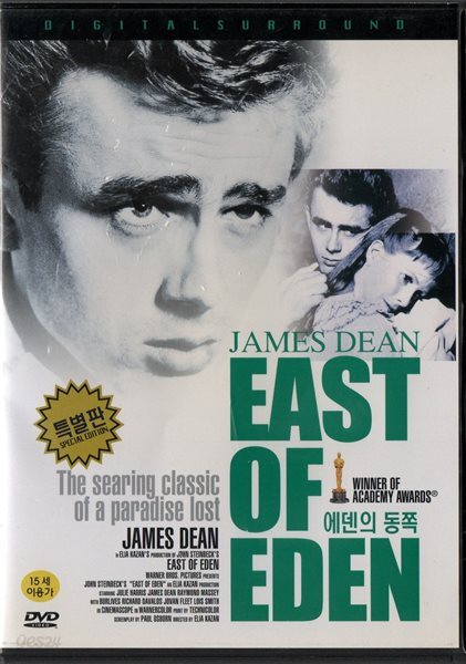 에덴의 동쪽 East of Eden 제임스 딘 James Dean