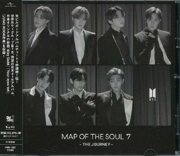 [수입][CD] 방탄소년단 (BTS) - Map Of The Soul 7 ~ The Journey ~ [Limited Edition]