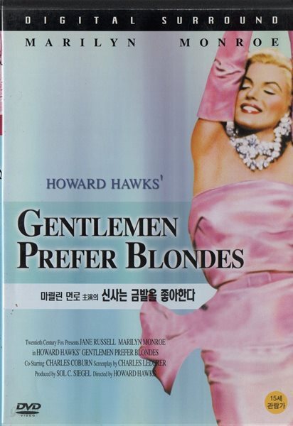 신사는 금발을 좋아한다 Gentlemen Prefer Blondes 마릴린 먼로 Marilyn Monroe