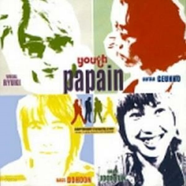 [미개봉][CD] 폐폐인 (Papain) - 1집 Youth