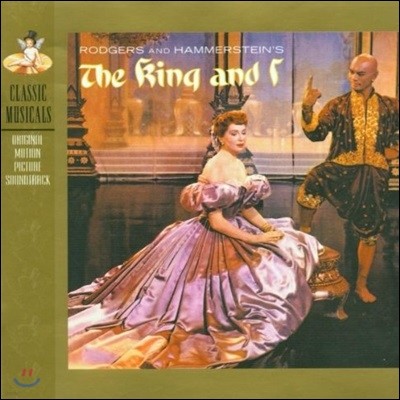 The King And I (1956 Film Soundtrack) ( 기 հ) OST