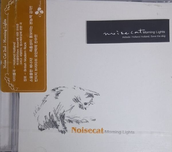 [미개봉][CD] 노이즈캣 (Noisecat) - 1집 Morning Lights