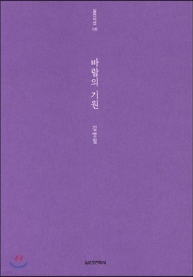 바람의 기원