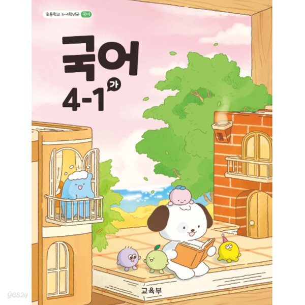 초등학교 국어 4-1 (가) 교과서 (2022개정)
