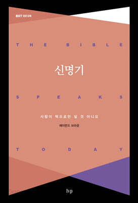 신명기