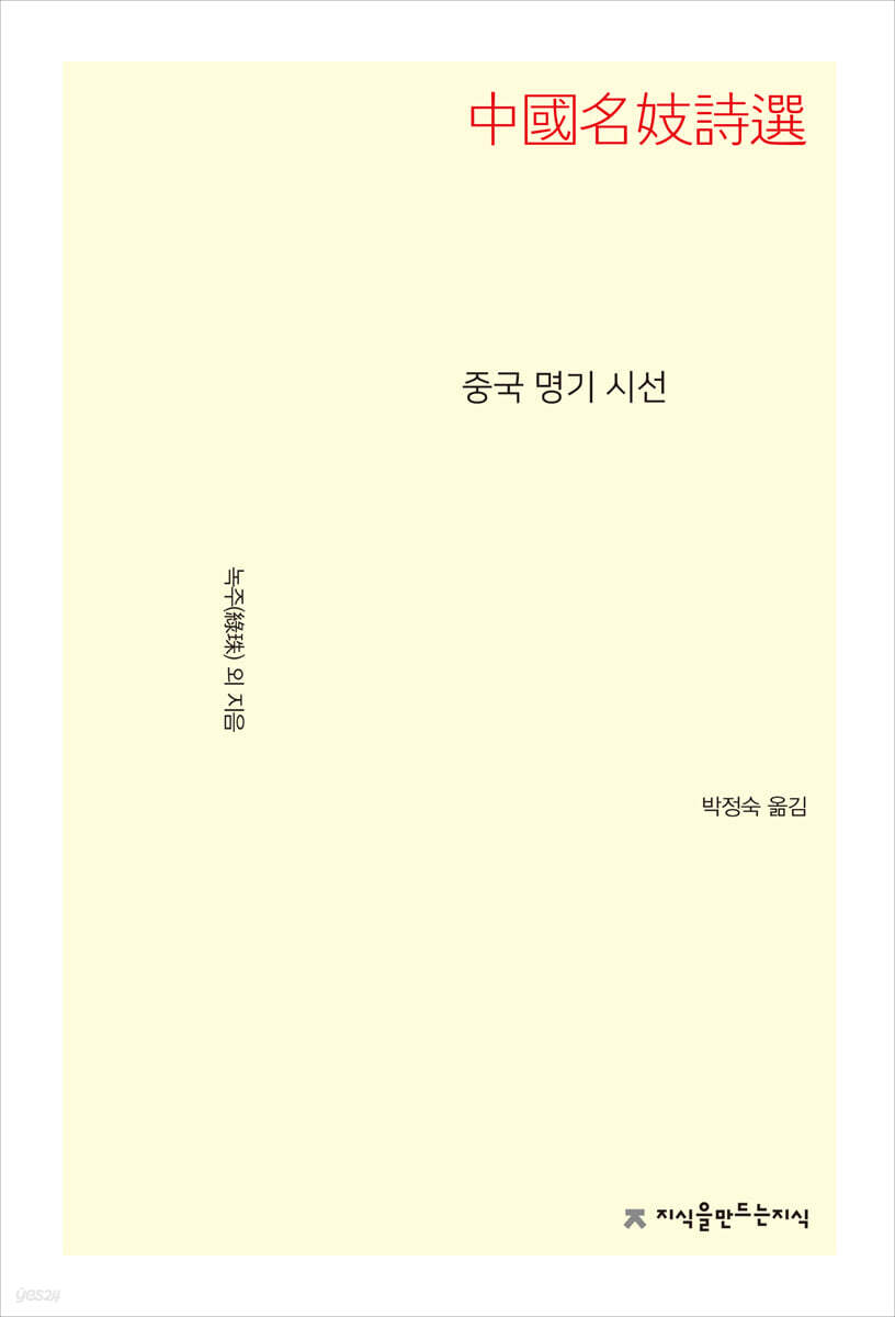 중국 명기 시선