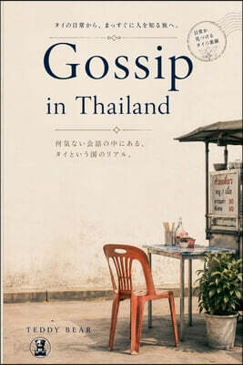 Gossip in Thailand