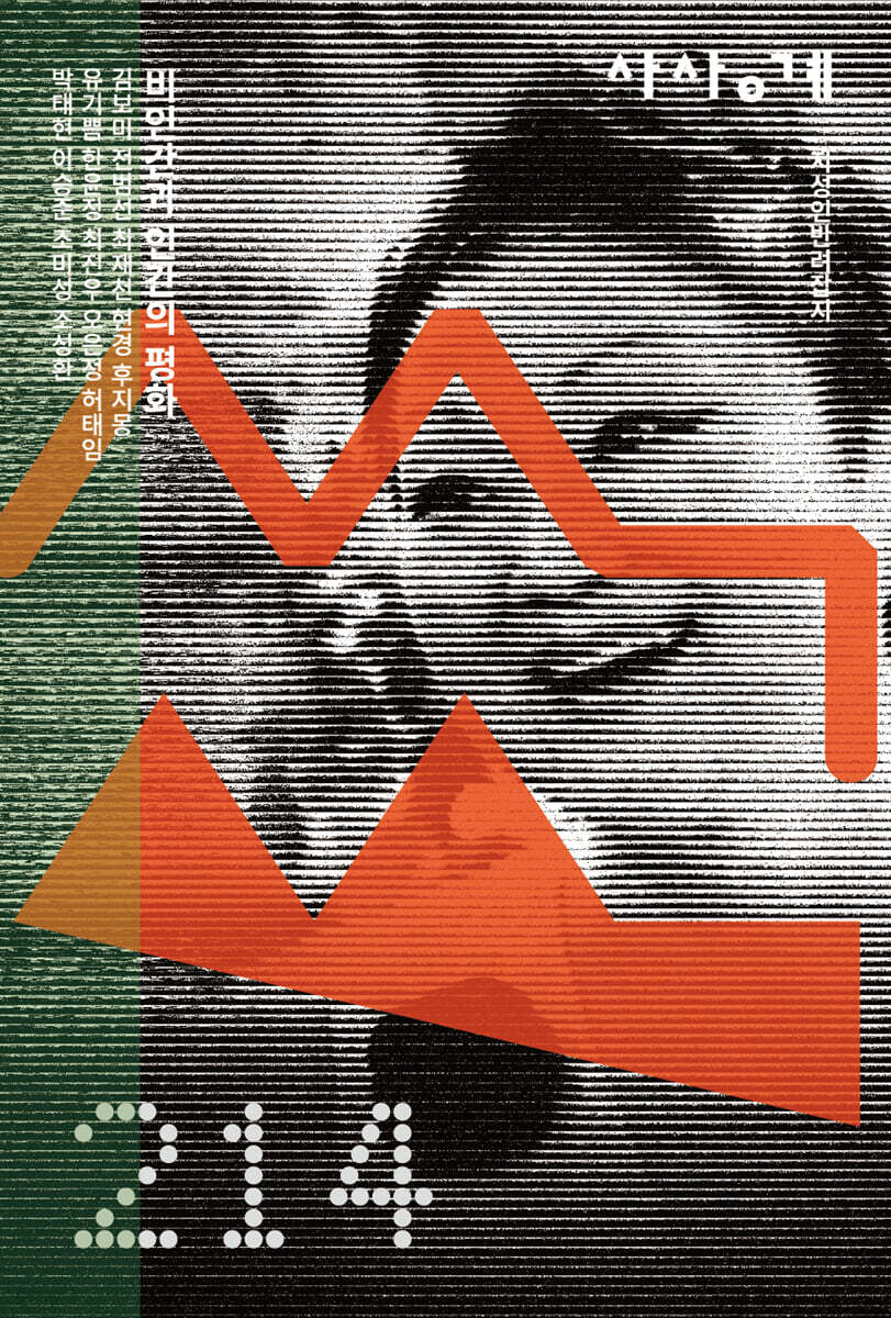 사상계 思想界 9,10월호 [2026]