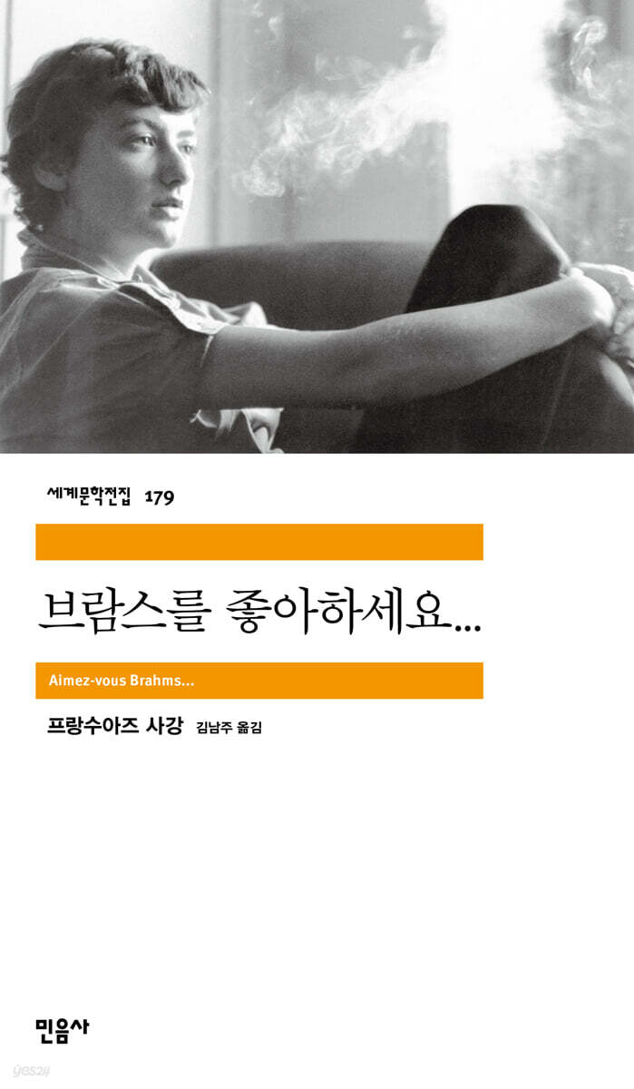 브람스를 좋아하세요...