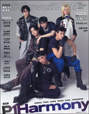 S Cawaii! ME 2026 AUTUMN 特別版