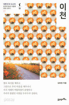 이천
