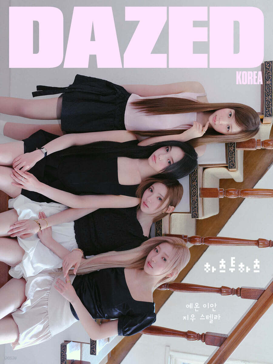 데이즈드 앤 컨퓨즈드 코리아 Dazed & Confused Korea H형(월간) : 9월 [2026]