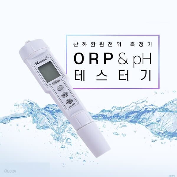 ORP 측정기 / 테스터기 / HOLD / pH / 신화환원전위 측정/ 수영장, 수족관, 실험실 이용