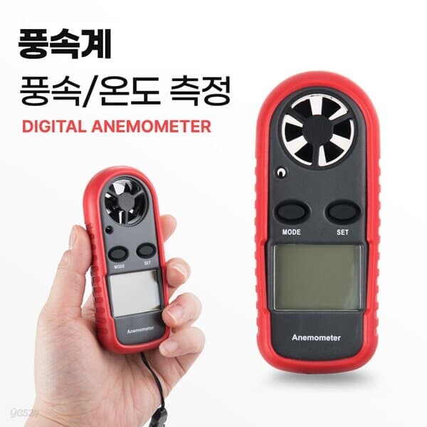 풍속계, 풍속 및 온도 측정, 풍량 바람 측정기 테스터기 LED 배터리 부족상태표시