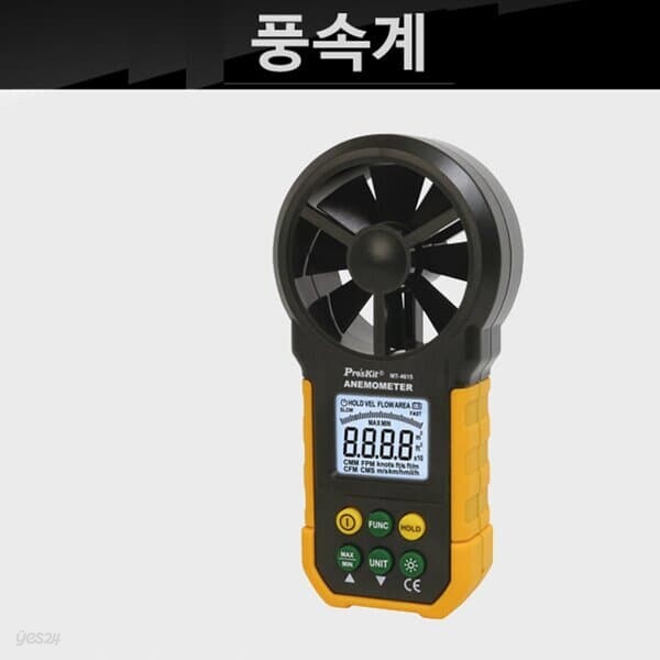 풍속계, 테스터기, 테스트, 측정, 공구, 바람, 디지털, LCD 디스플레이
