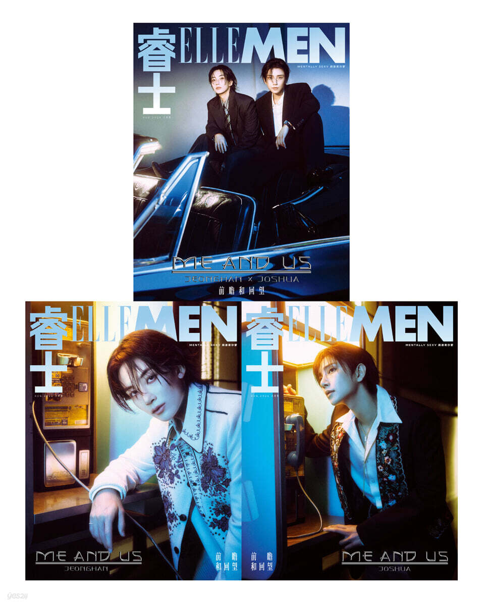 [D형] 睿士ELLEMEN 엘르맨 중국 2026년 08월호 : 세븐틴 SEVENTEEN 정한 & 조슈아 커버 (A형 잡지+B형 잡지+C형 잡지+페이지 3장+클리어 홀더)