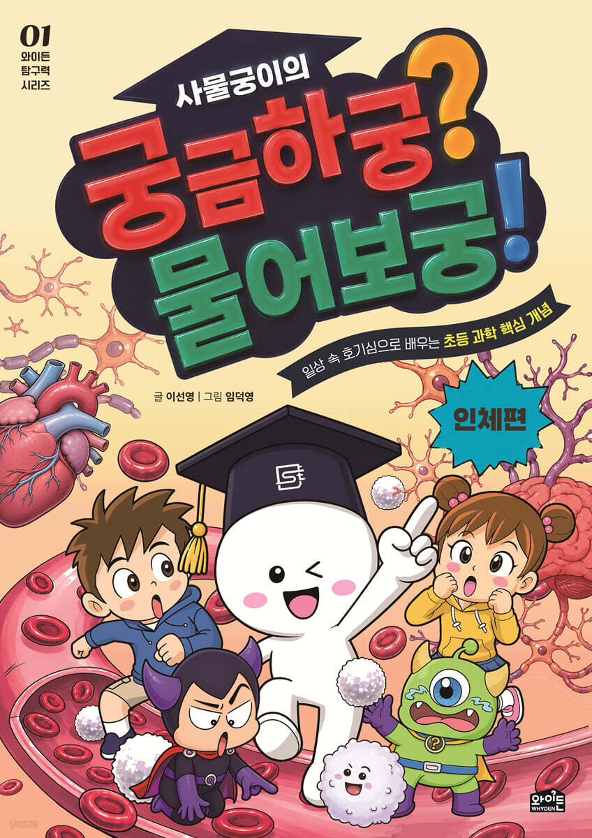 [그래제본소] 사물궁이의 궁금하궁? 물어보궁!