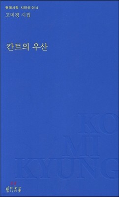 칸트의 우산