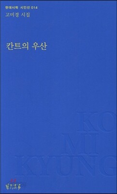 칸트의 우산