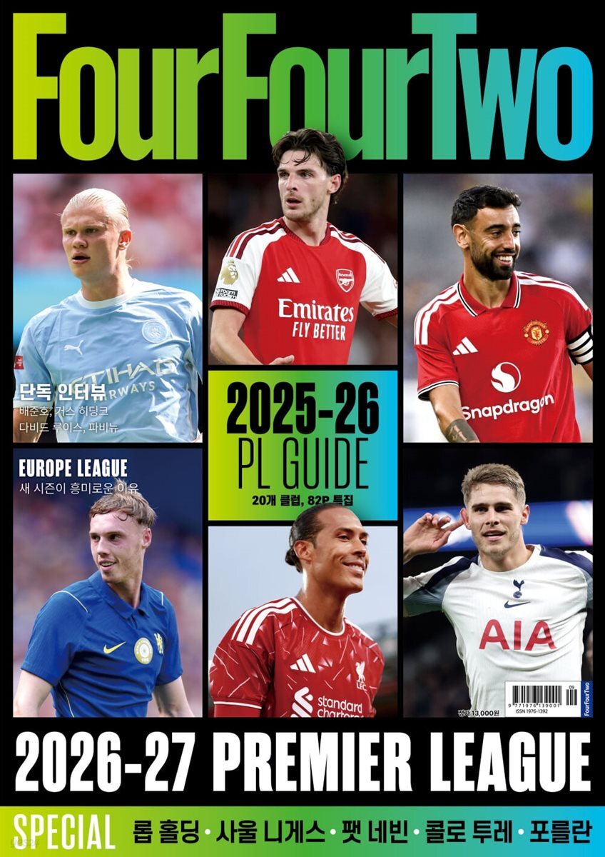 FourFourTwo 포포투 한국판 (격월간) : 9ㆍ10월 [2026]