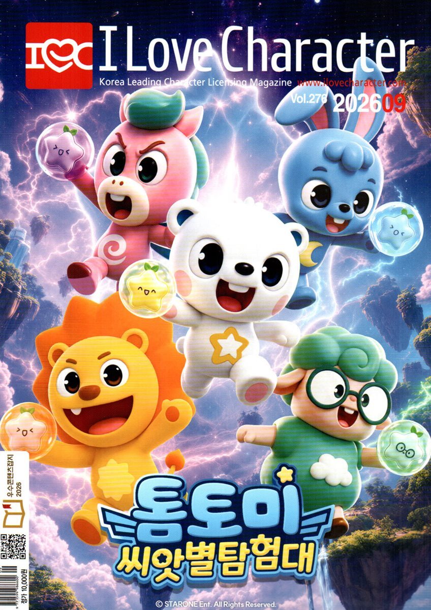 아이러브캐릭터 I Love Character (월간) : 9월 [2026]