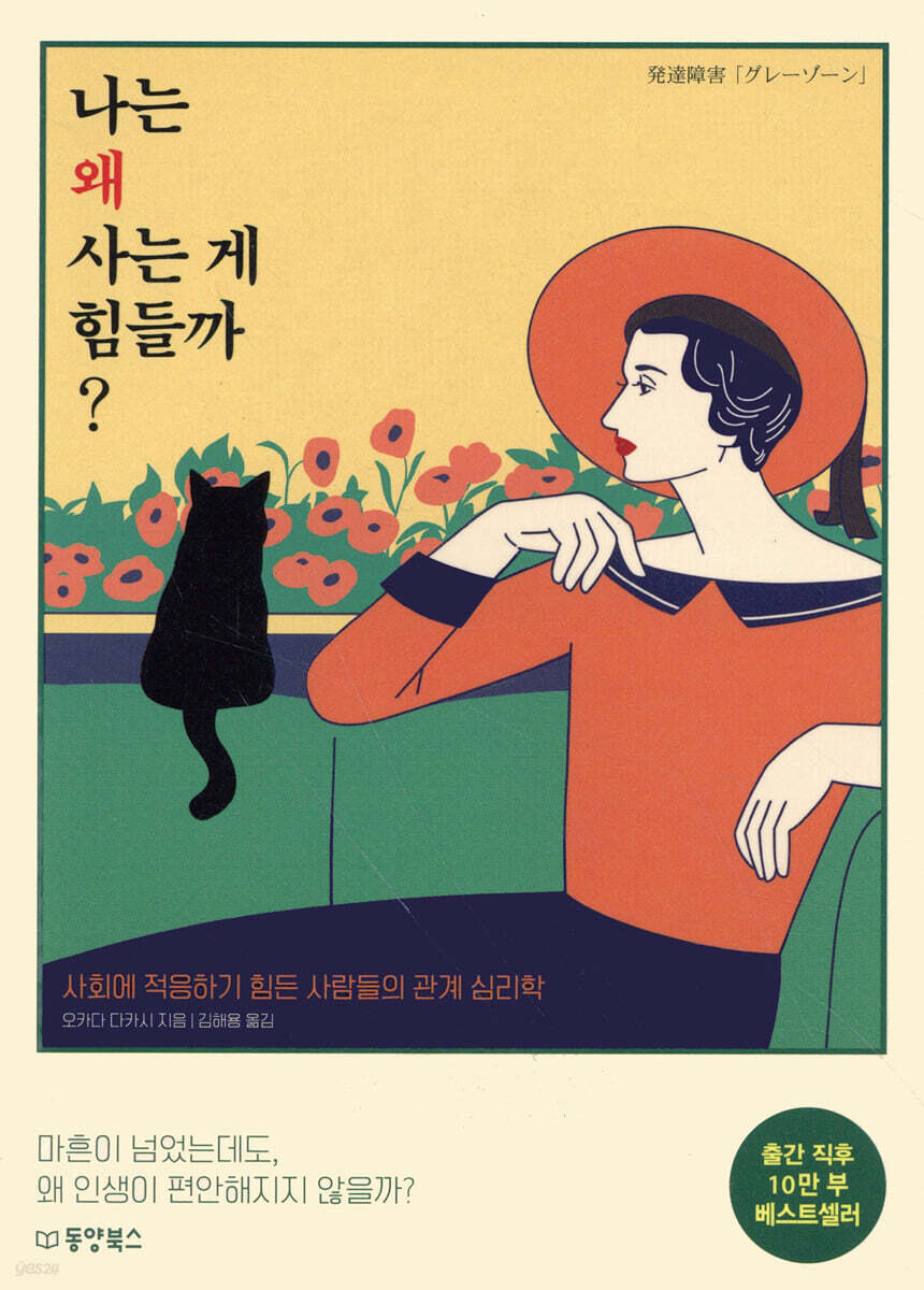 [대여] 나는 왜 사는 게 힘들까 ?