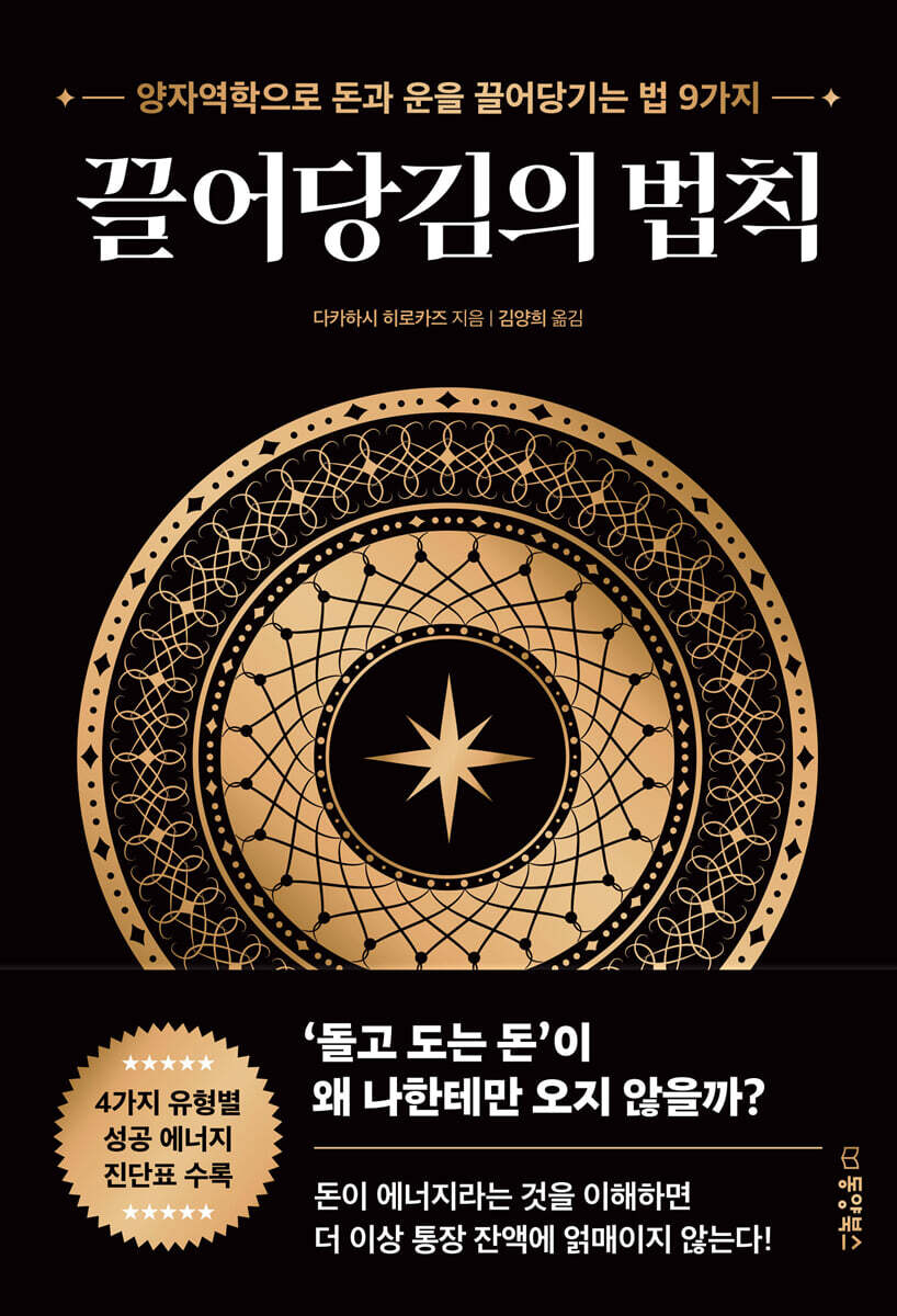 [대여] 끌어당김의 법칙