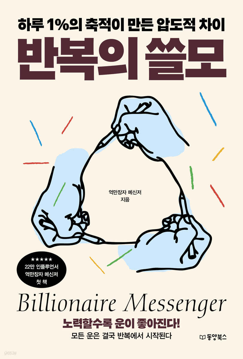 [대여] 반복의 쓸모