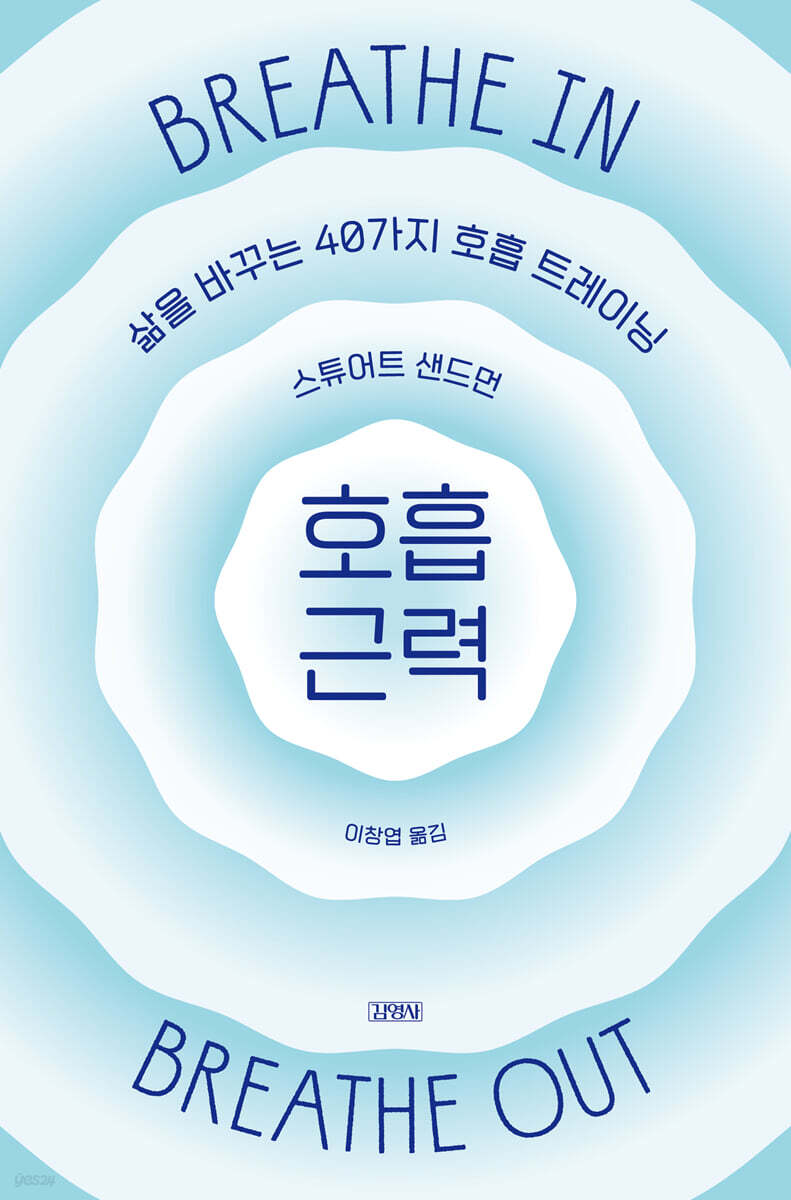 호흡 근력