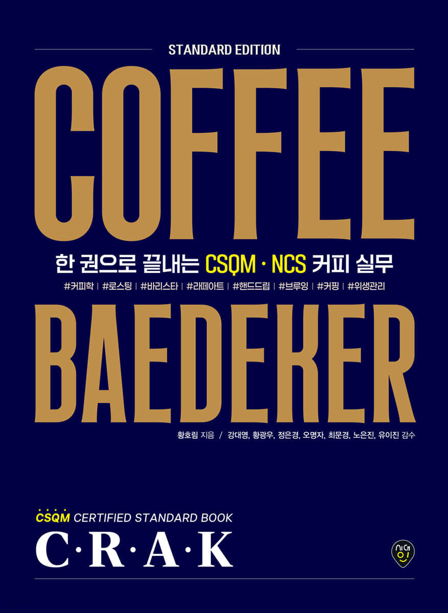 COFFEE BAEDEKER