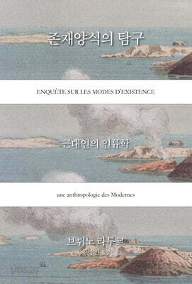 존재양식의 탐구