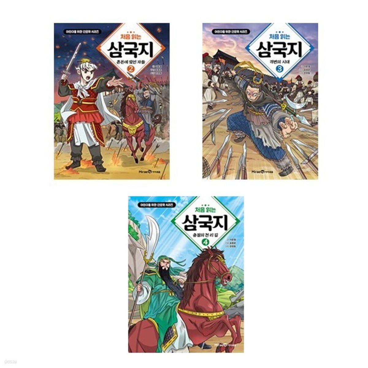 처음 읽는 삼국지 2+3+4번 세트-전3권