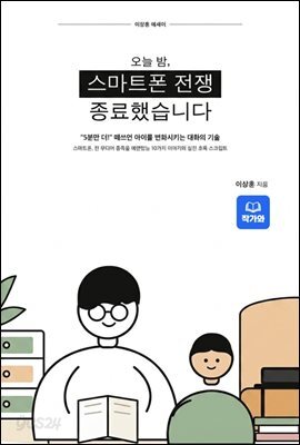 스마트폰전쟁종료
