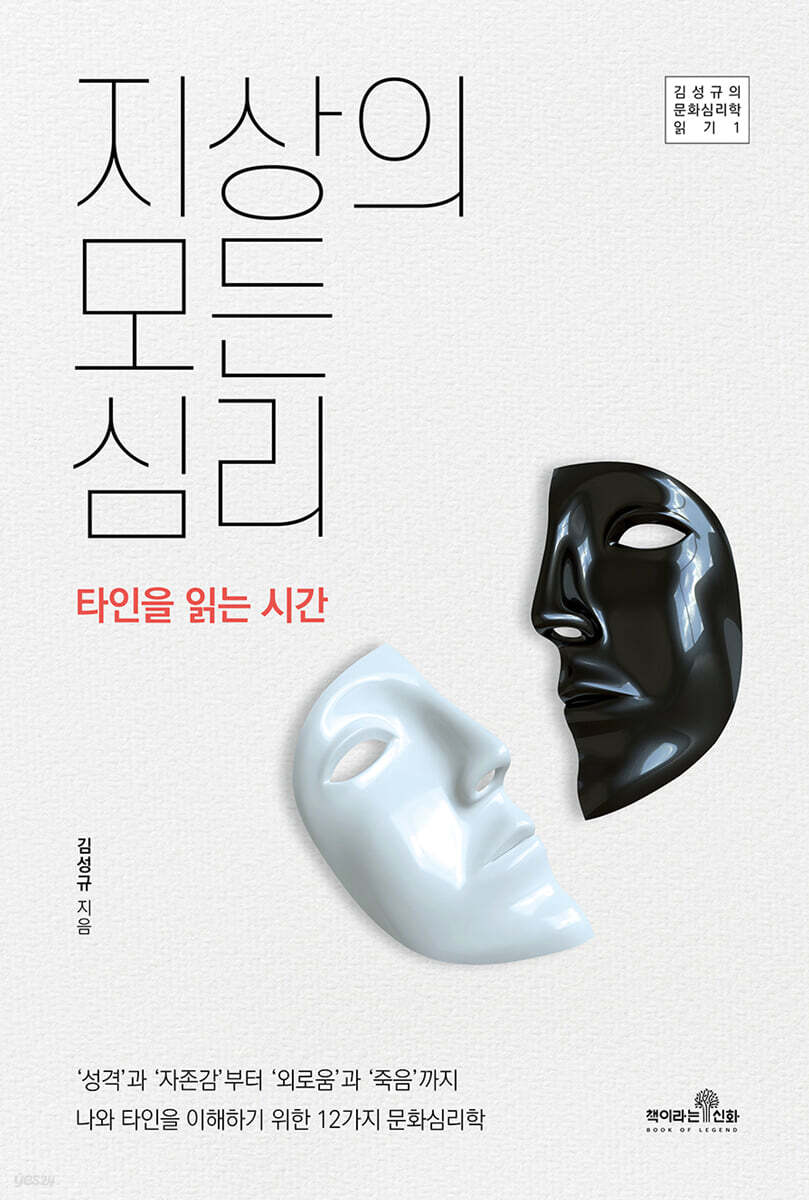지상의 모든 심리