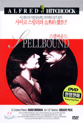 스펠바운드 Spellbound 알프레드 히치콕 Alfred HItchcock