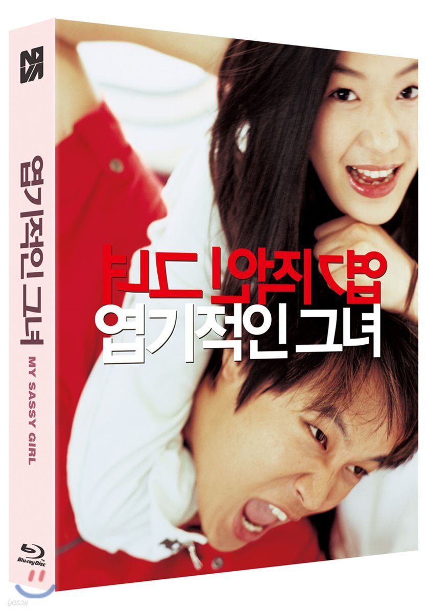 엽기적인 그녀 (1Disc 감독판 렌티큘러 풀슬립 1,000장 넘버링 한정판) : 블루레이